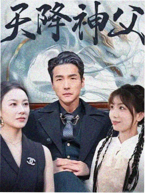 旧楼十三层悬疑剧集海报