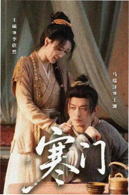 驿路长亭古装剧集海报