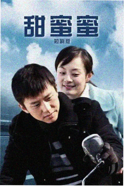 灯市口夜市古装剧集海报